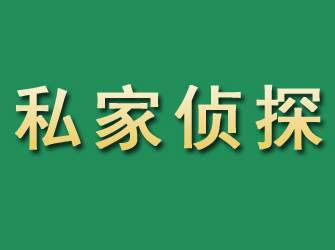 新化市私家正规侦探